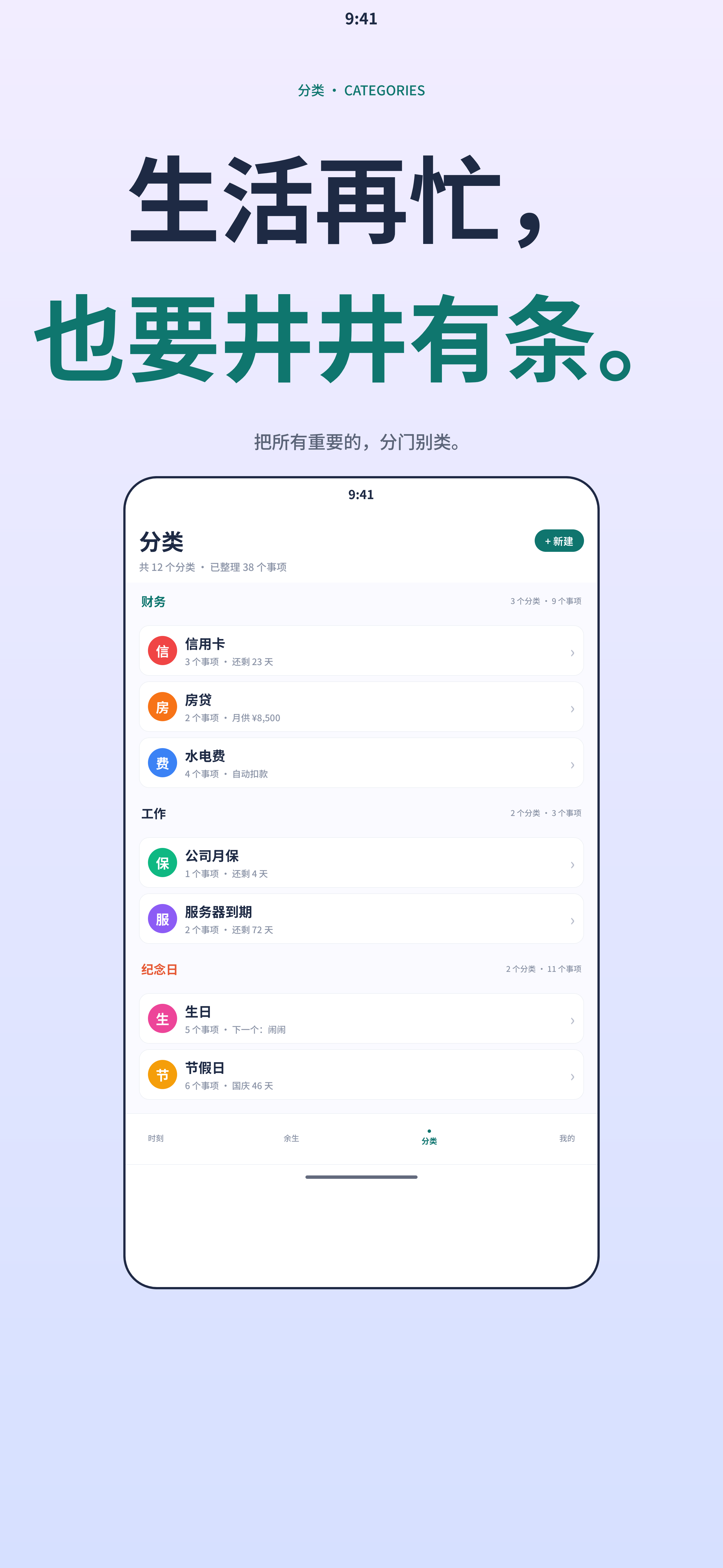 分类管理